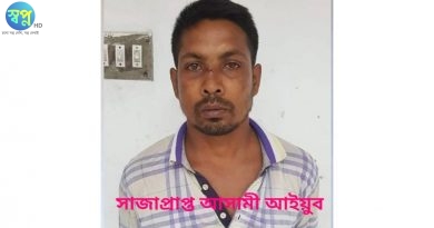 যশোরের শার্শায় যাবজ্জীবন সাজাপ্রাপ্ত