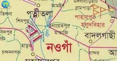 নওগাঁ’র পত্নীতলা উপজেলায়