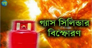 রাজশাহীর চারঘাটে গ্যাস