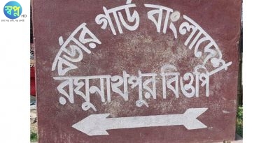 বেনাপোলে পিস্তল গুলি ম্যাগজিন