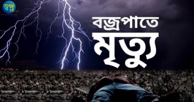 আজমিরীগঞ্জে বজ্রপাতে