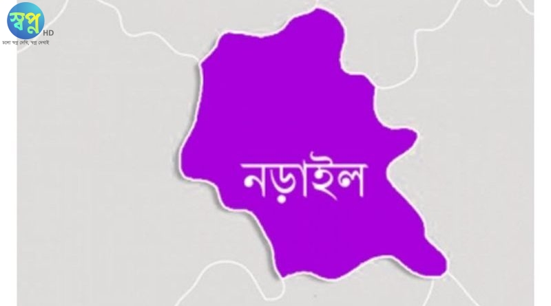 নড়াইলে সোনালী ব্যাংক চত্বর