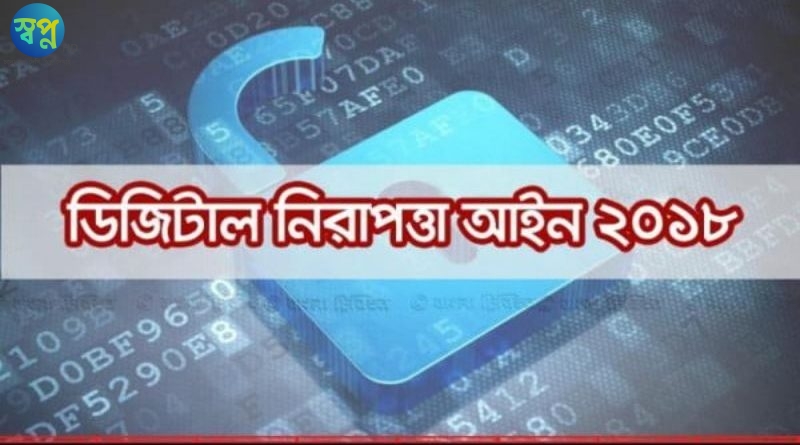 সাতক্ষীরায় সাংবাদিকের বিরুদ্ধে