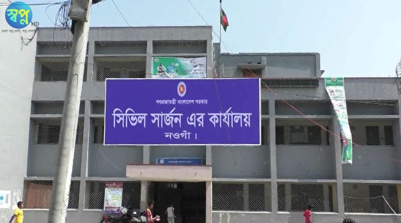 নওগাঁয় গত ২৪ ঘন্টায়