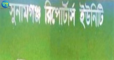 রোজিনাকে হেনস্তা