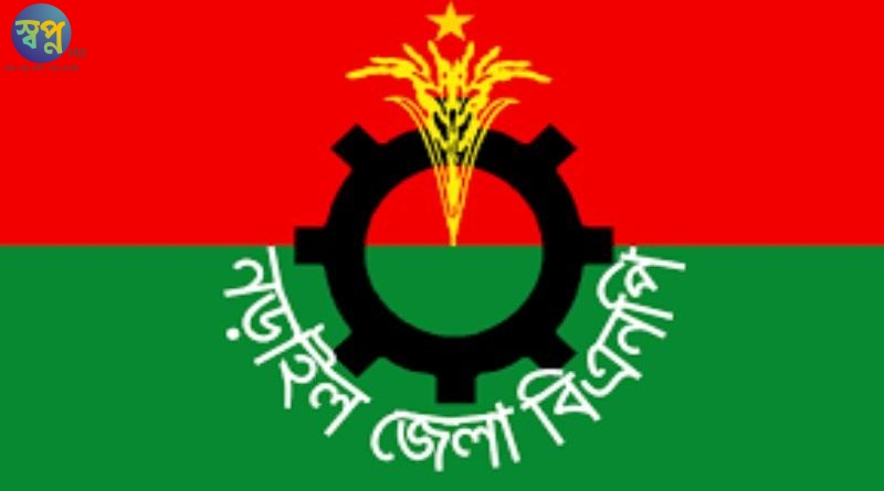 নড়াইল জেলা বিএনপি