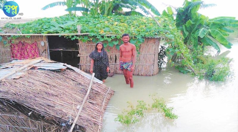 লকডাউন বন্যায় আনন্দ হচ্ছেনা