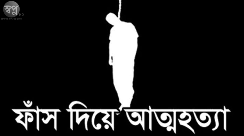 কালিগঞ্জে গলায় ফাঁস দিয়ে