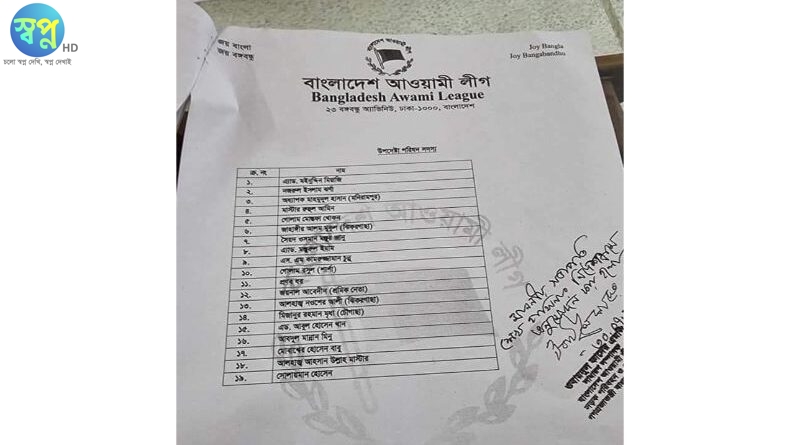 মৃত্যুর ৪ বছর পর