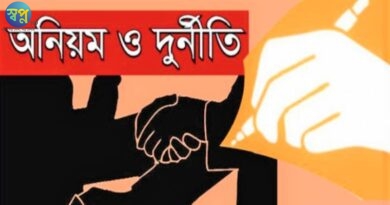 মোংলায় ভূয়া প্রতিবেদন দেয়ায়