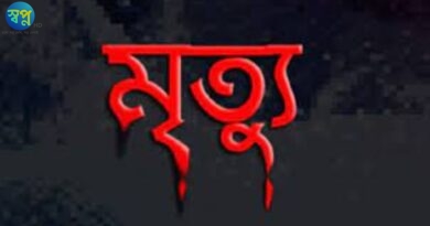 মৃত্যুর সাথে পান্জা লড়ে