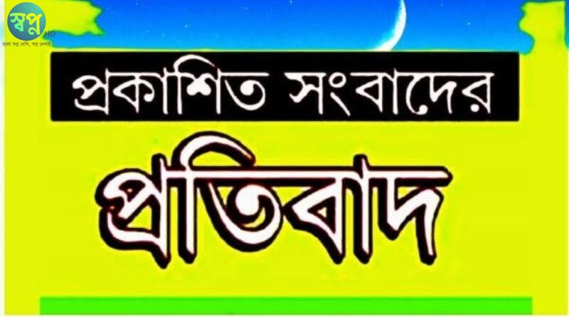 কালীগঞ্জে উপবৃত্তির টাকা আত্মসাৎ