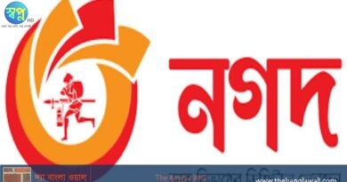 ‘নগদ’ একাউন্ট থেকে উপবৃত্তির