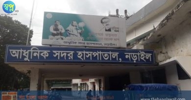 নড়াইলে নার্স ও ডাক্তারদের